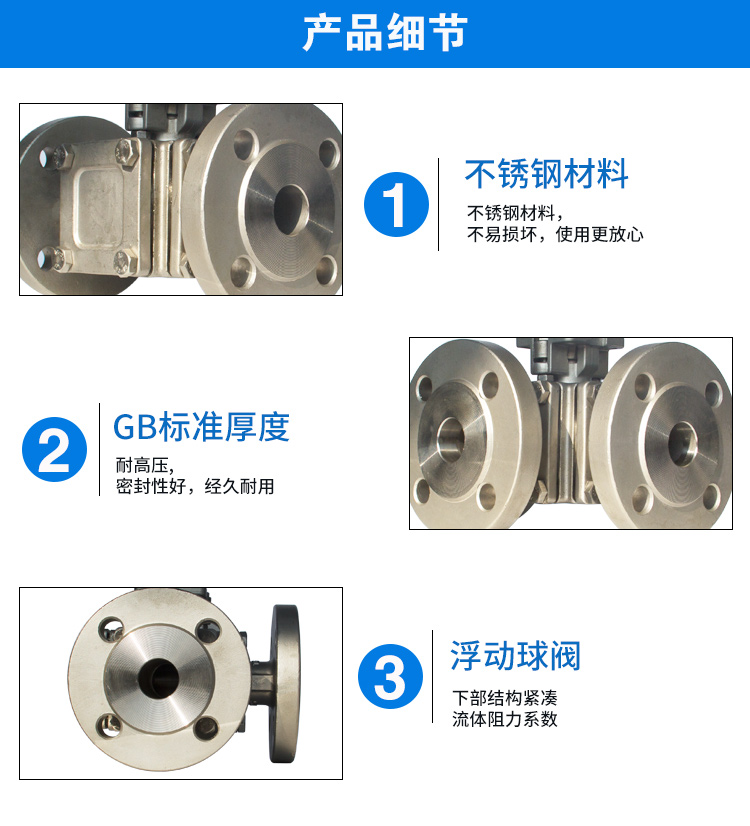 高平臺(tái)三通法蘭球閥