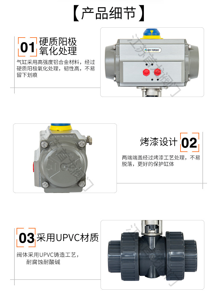 【AIRTORQUE】氣動PVC球閥/雙由令