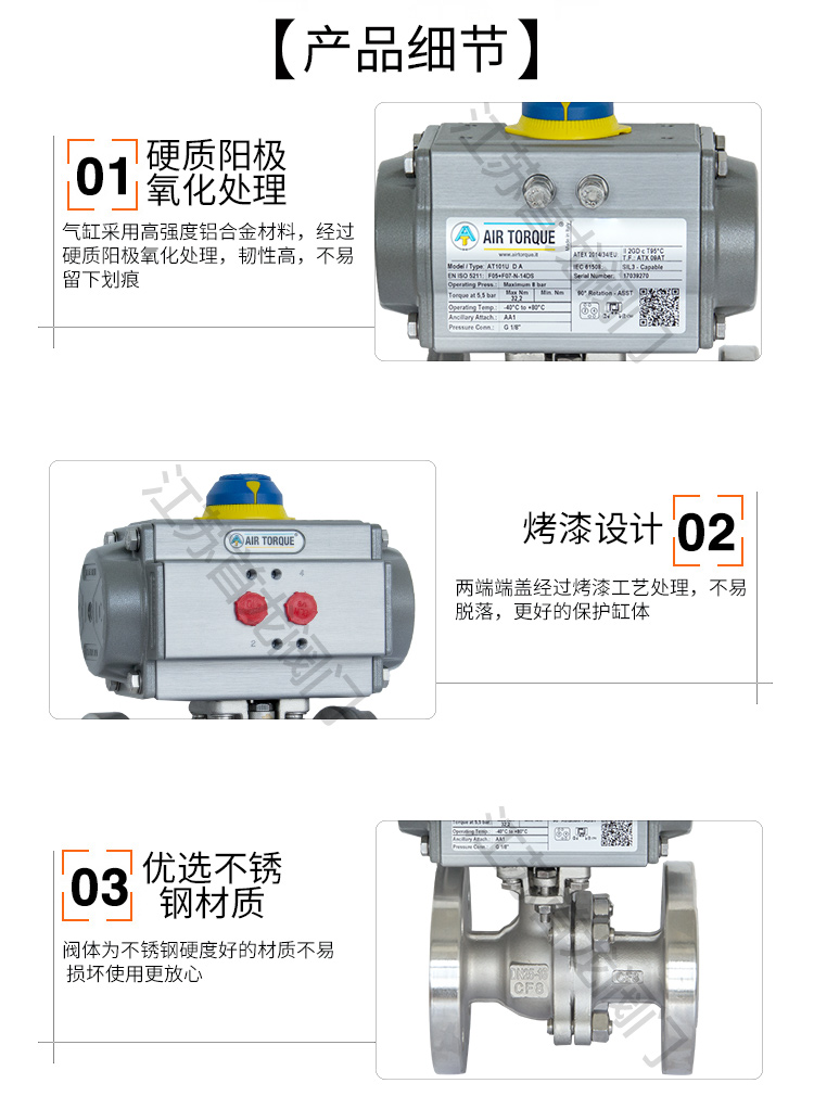 【AIRTORQUE】氣動法蘭球閥/不銹鋼法蘭球閥