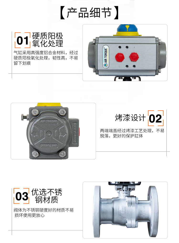 【AIRTORQUE】氣動(dòng)高溫球閥/法蘭球閥