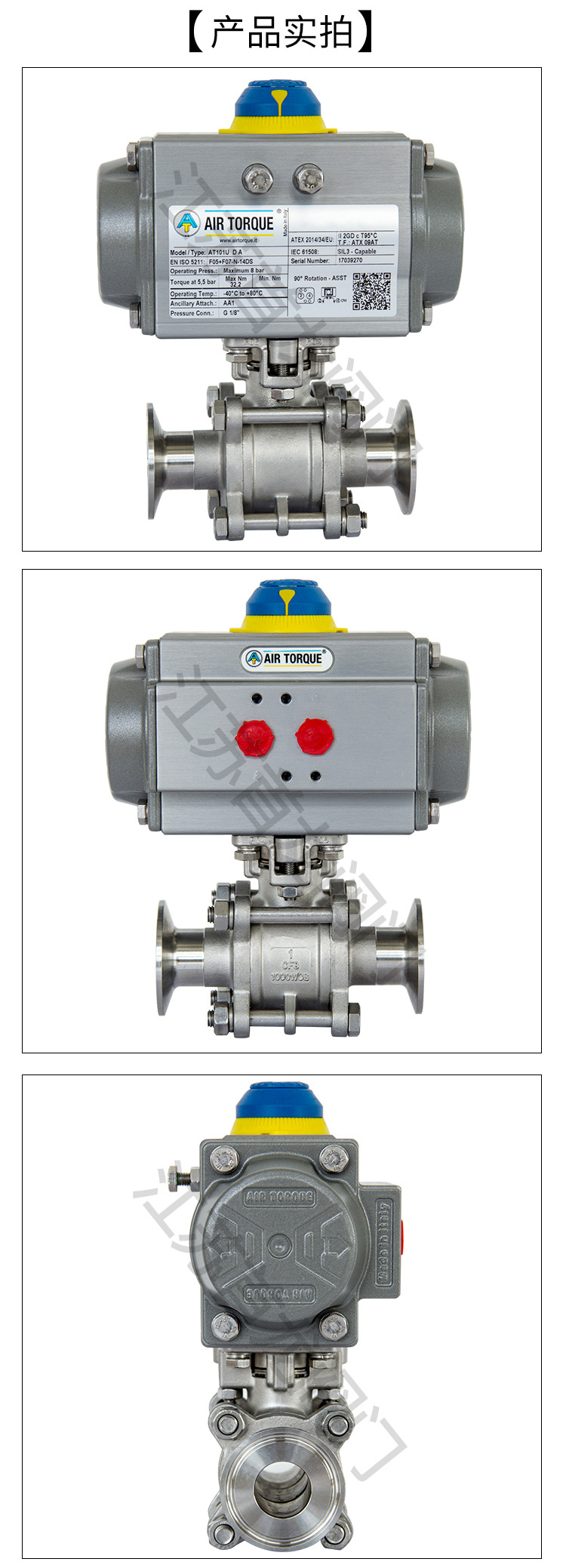 【AIRTORQUE】氣動卡箍球閥