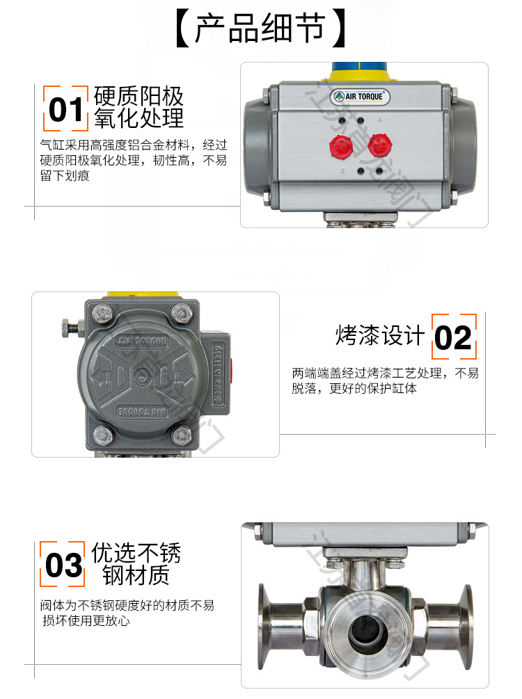 【AIRTORQUE】氣動(dòng)三通卡箍球閥/快裝球閥