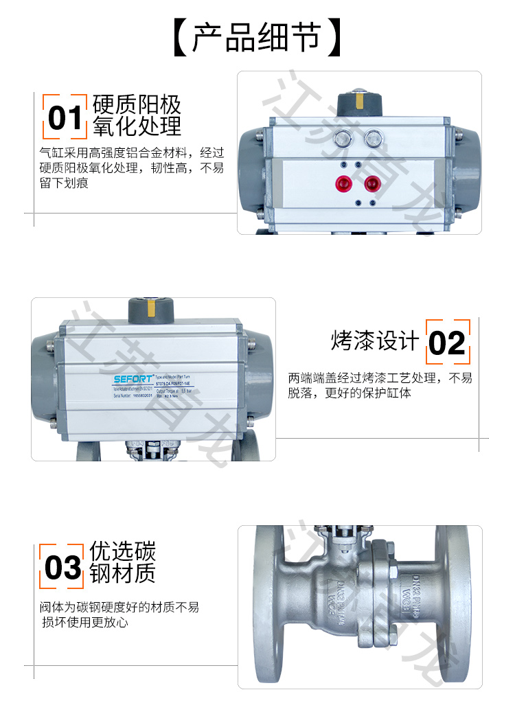 【SEFORT】氣動碳鋼法蘭球閥