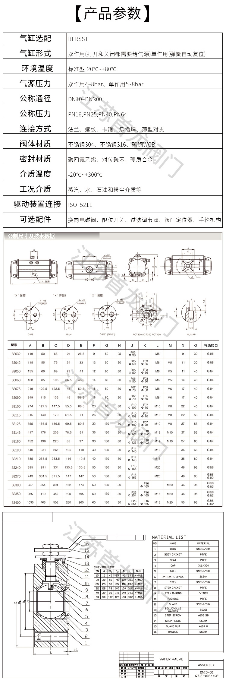 氣動(dòng)薄型球閥-不銹鋼_05.jpg