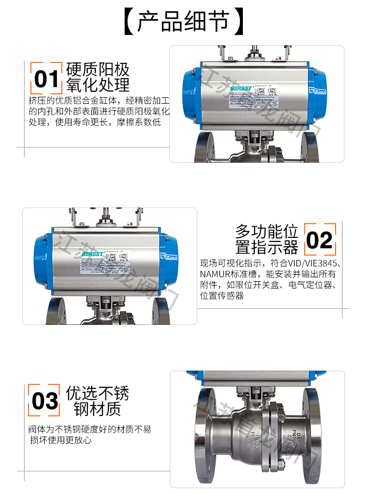 【BERSST】氣動法蘭球閥防爆