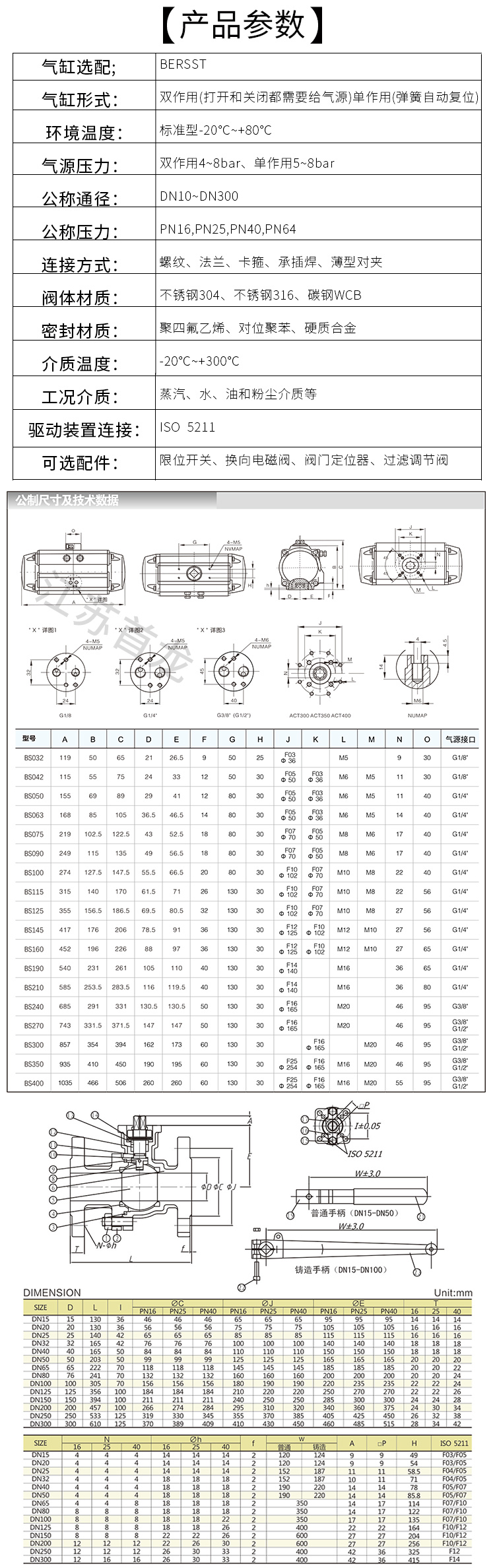 氣動(dòng)高溫法蘭球閥_05.jpg