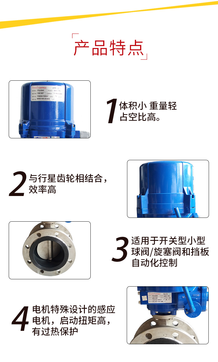 【i-Tork】電動法蘭蝶閥