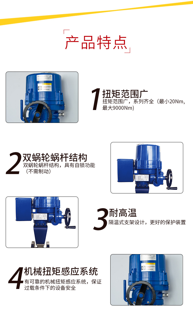 【i-Tork】電動高溫調(diào)節(jié)閥