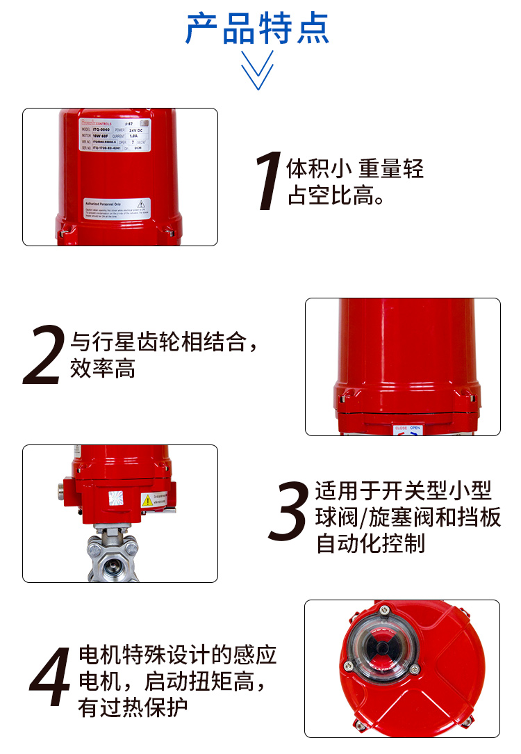 【i-Tork】電動防爆螺紋球閥