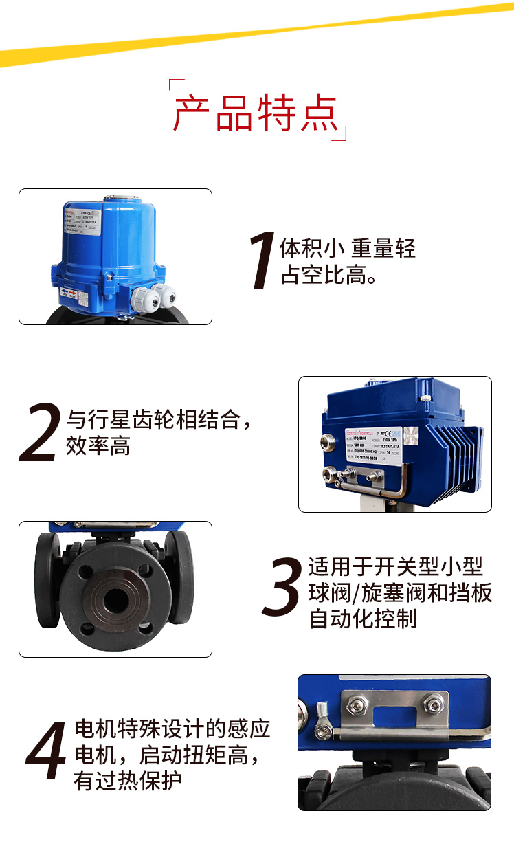 【i-Tork】電動(dòng)三通法蘭球閥