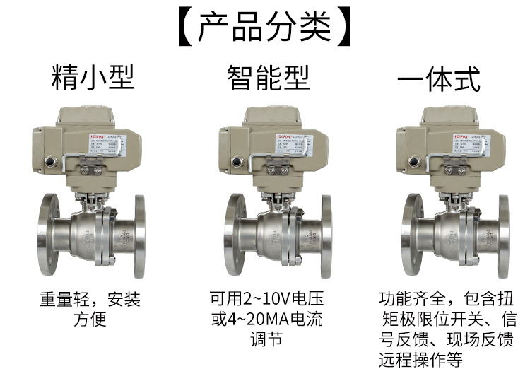 【VEAPON】電動法蘭球閥