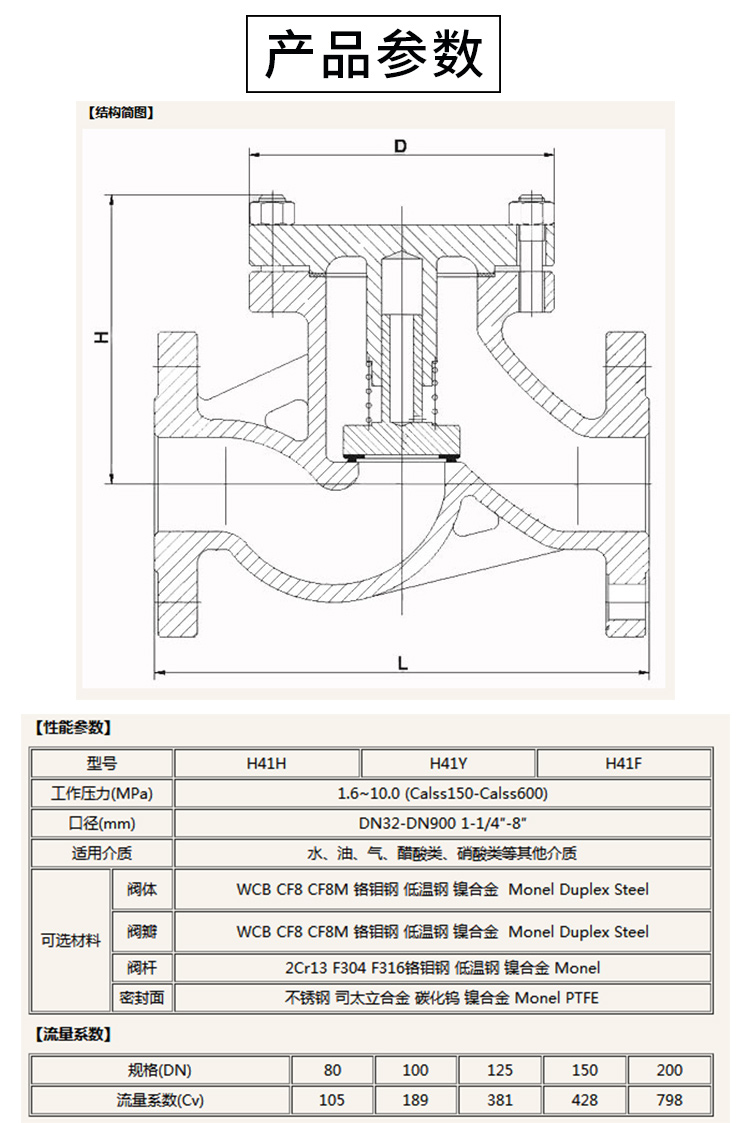 止回閥_02.jpg