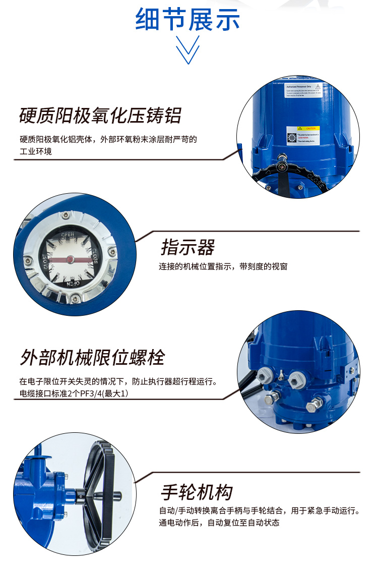 【i-Tork】ITQ0800電動執(zhí)行器