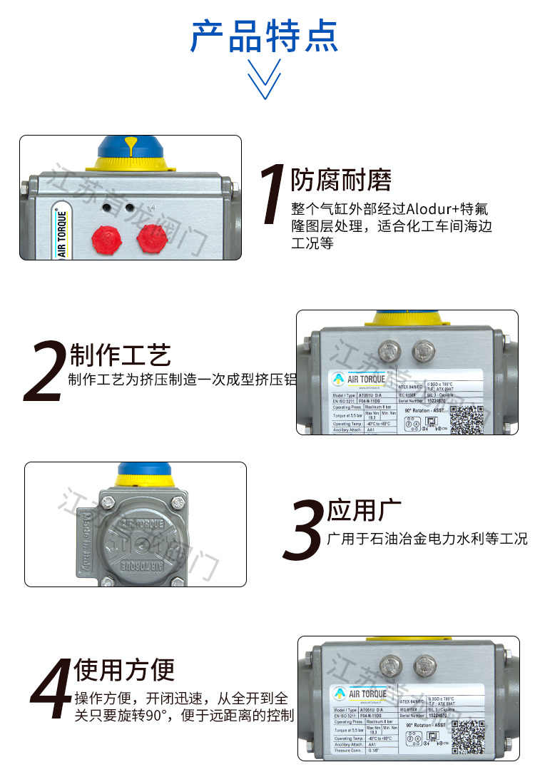 【AIRTORQUE】AT氣動(dòng)執(zhí)行器