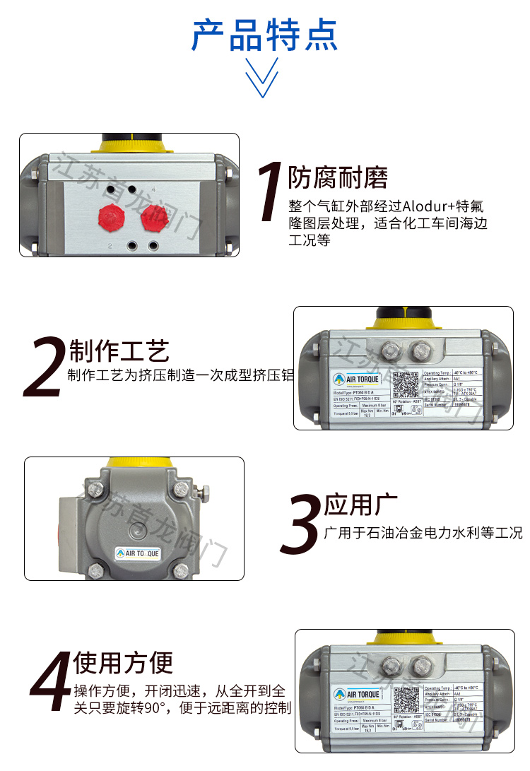 【AIRTORQUE】PT氣動執(zhí)行器