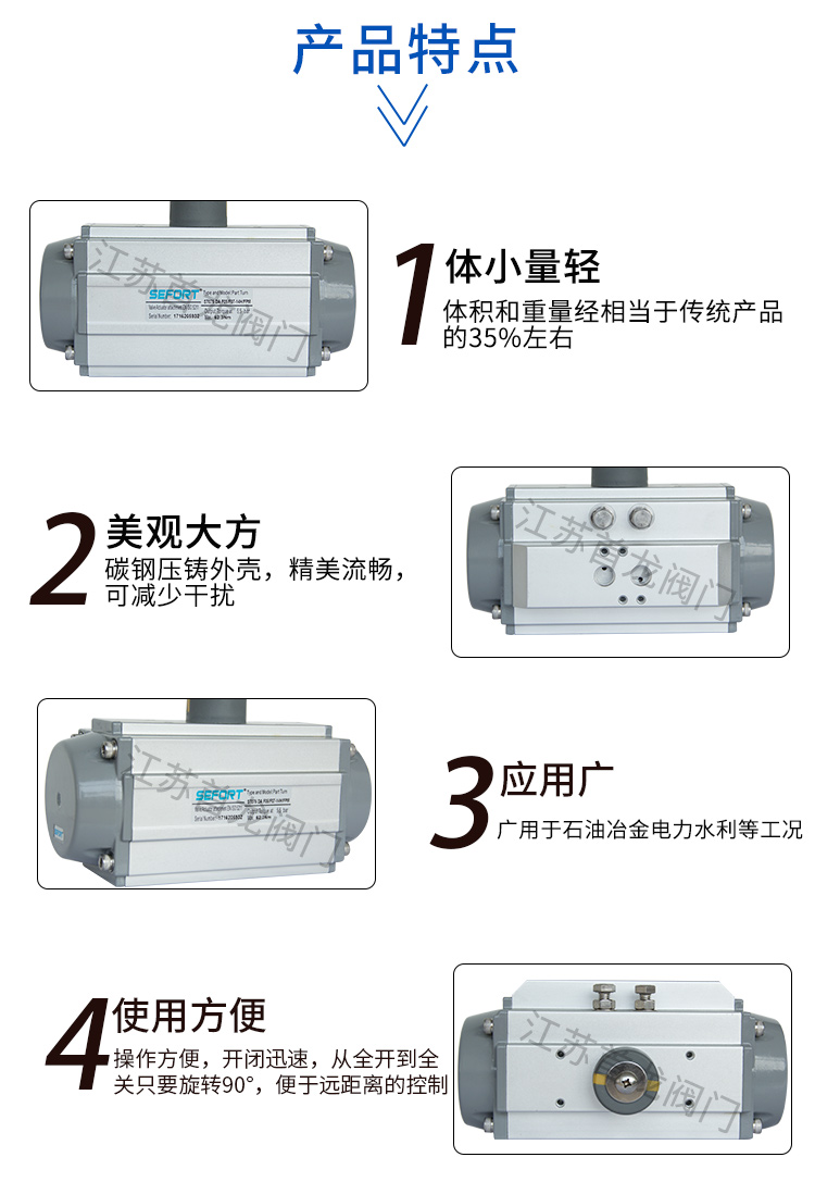 SF氣動執(zhí)行器_03.jpg