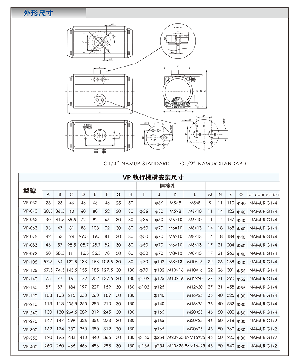 VEAPON氣動(dòng)執(zhí)行器尺寸參數(shù).png